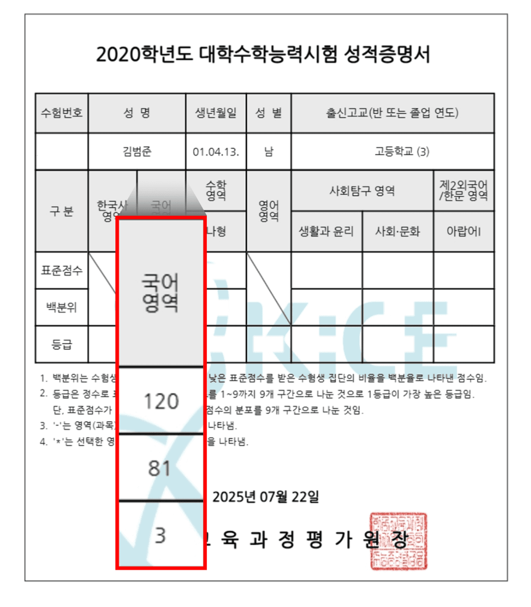 2027 수능대비 범작가 커리큘럼
