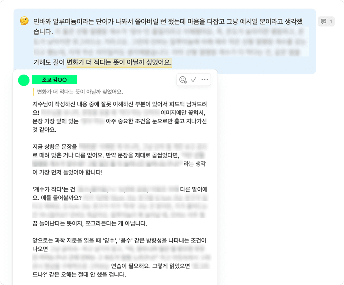 범작가 X 상상 모의고사 파이널 수능 적중 사례