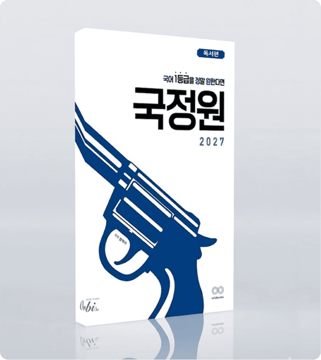 국정원 기밀문서 SET 독서편