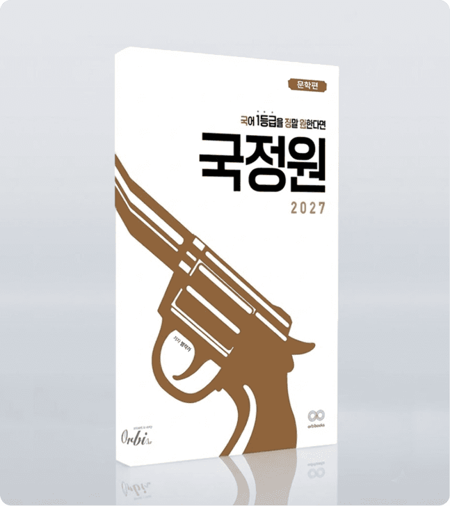 국정원 기밀문서 SET 문학편